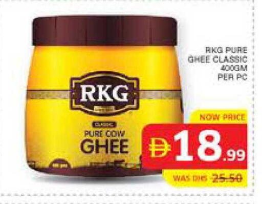 available at الامارات السبع سوبر ماركت in الإمارات العربية المتحدة , الامارات - أبو ظبي