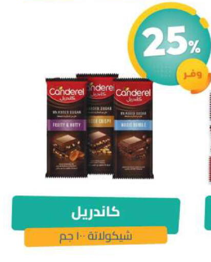 available at United Pharmacies in KSA, Saudi Arabia, Saudi - Medina