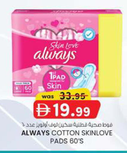 available at ك. إم. هايبرماركت in الإمارات العربية المتحدة , الامارات - ٱلْعَيْن‎