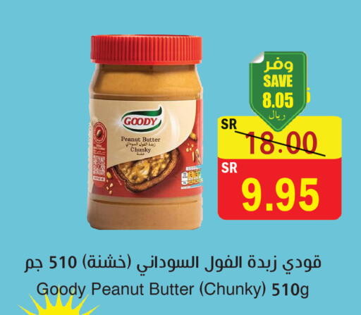 available at المركز الأخضر للتسويق in مملكة العربية السعودية, السعودية, سعودية - المنطقة الشرقية