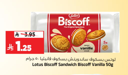 Vanilla available at المدينة هايبرماركت in مملكة العربية السعودية, السعودية, سعودية - الرياض