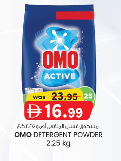 available at صفا اكسبريس سوبرماركت in الإمارات العربية المتحدة , الامارات - أبو ظبي