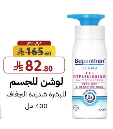 available at صيدليات شمس in مملكة العربية السعودية, السعودية, سعودية - جدة