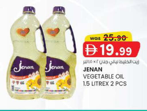 available at صفا هايبر in الإمارات العربية المتحدة , الامارات - أبو ظبي