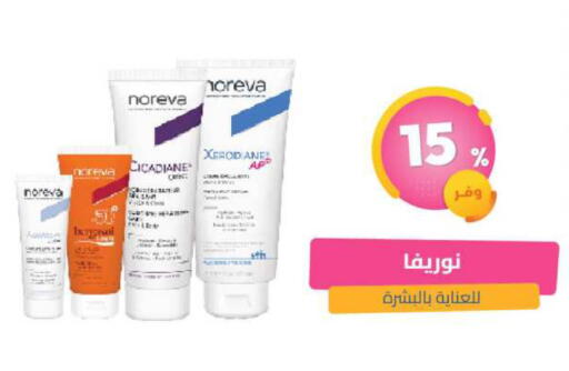 available at United Pharmacies in KSA, Saudi Arabia, Saudi - Buraidah