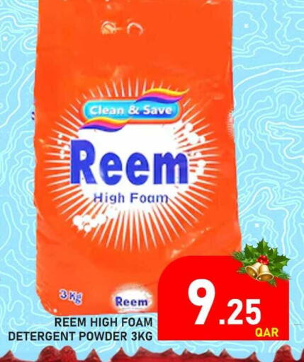 available at Passion Hypermarket in Qatar - Umm Salal