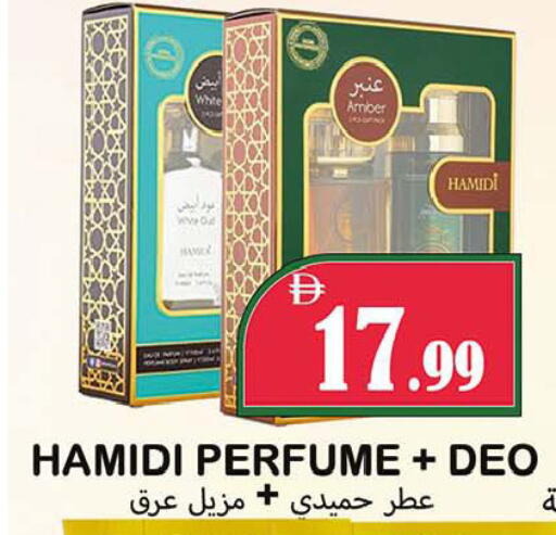 available at سوق المبارك هايبرماركت in الإمارات العربية المتحدة , الامارات - الشارقة / عجمان