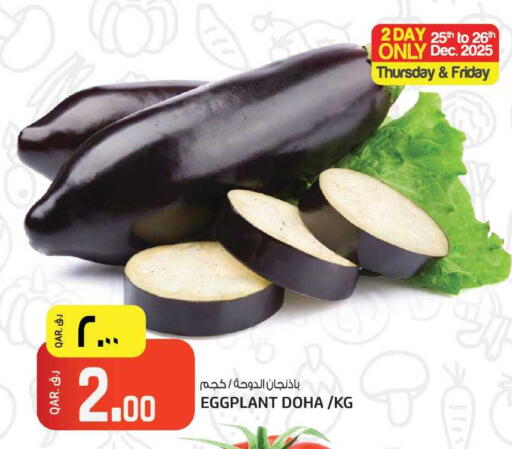 Eggplant from Qatar available at كنز ميني مارت in قطر - الخور