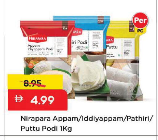 available at Mark & Save in UAE - Sharjah / Ajman