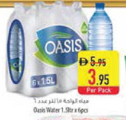 available at السفير ماركت in الإمارات العربية المتحدة , الامارات - أم القيوين‎