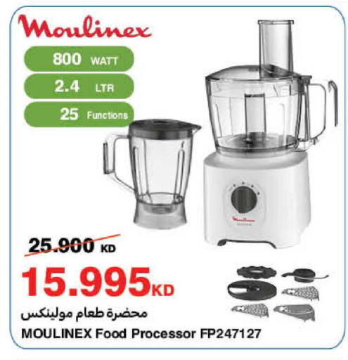 available at هايبرماكس in الكويت - مدينة الكويت