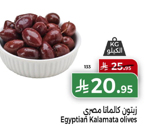 available at هوم ماركت in مملكة العربية السعودية, السعودية, سعودية - مكة المكرمة