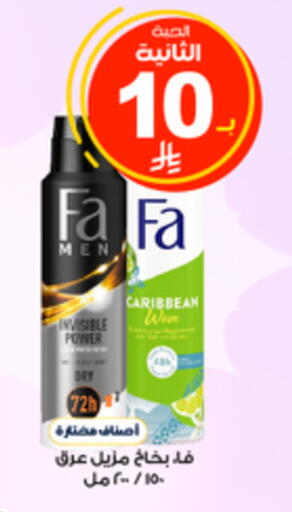 available at صيدليات الدواء in مملكة العربية السعودية, السعودية, سعودية - عرعر