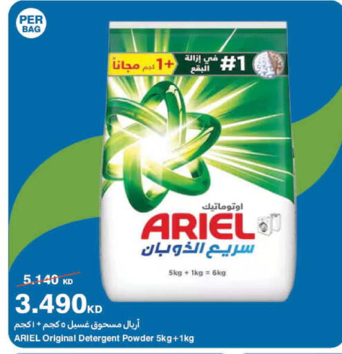 available at HyperMax in Kuwait - Ahmadi Governorate