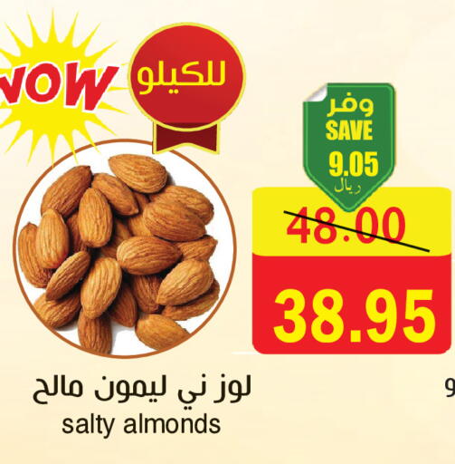 available at المركز الأخضر للتسويق in مملكة العربية السعودية, السعودية, سعودية - المنطقة الشرقية