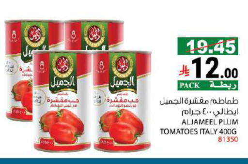 Plum Tomato available at House Care in KSA, Saudi Arabia, Saudi - Mecca