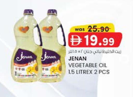 available at صفا اكسبريس سوبرماركت in الإمارات العربية المتحدة , الامارات - أبو ظبي