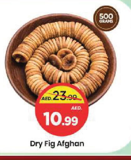 Fig available at مارك & سيف in الإمارات العربية المتحدة , الامارات - الشارقة / عجمان