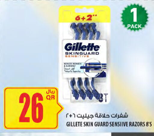 available at Al Meera in Qatar - Al Wakra