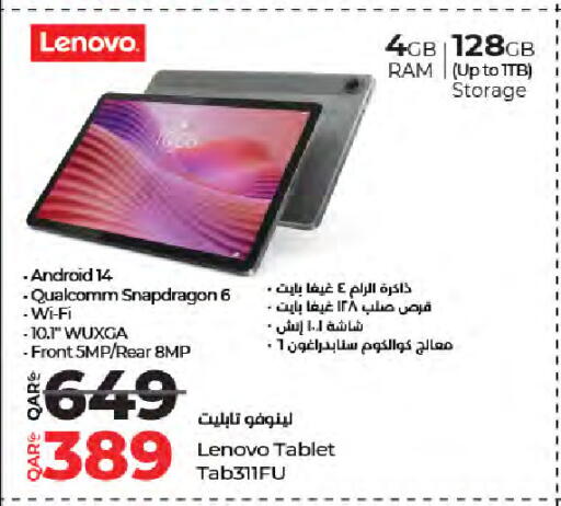 available at لولو هايبرماركت in قطر - الدوحة