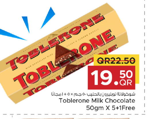 available at مركز التموين العائلي in قطر - الريان