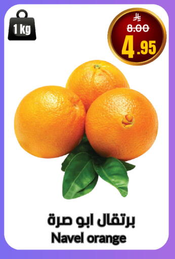 Orange available at أسواق سورة جدة in مملكة العربية السعودية, السعودية, سعودية - جدة