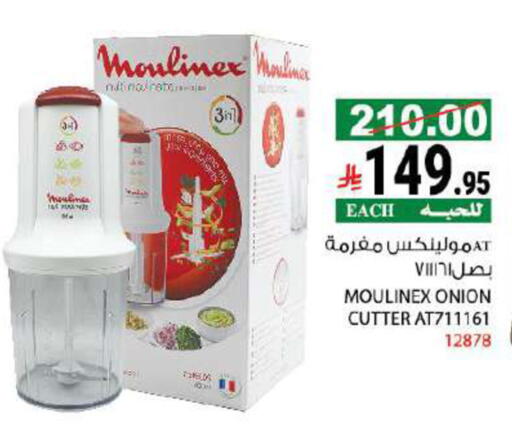 Onion available at هاوس كير in مملكة العربية السعودية, السعودية, سعودية - مكة المكرمة