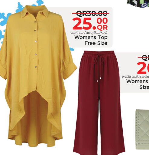 available at مركز التموين العائلي in قطر - الوكرة