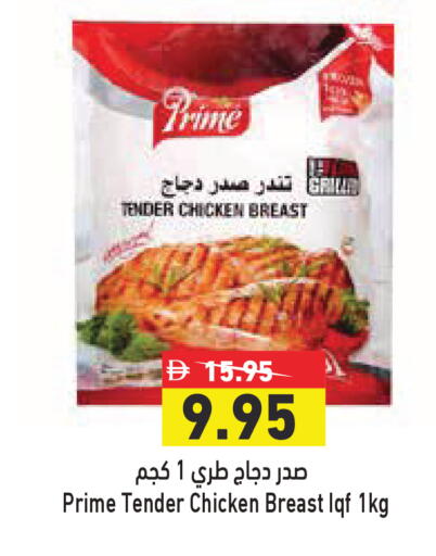 available at أسواق رامز in الإمارات العربية المتحدة , الامارات - الشارقة / عجمان