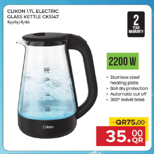 available at Family Food Centre in Qatar - Al Wakra