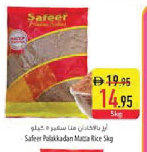 available at Safeer Market in UAE - Al Ain
