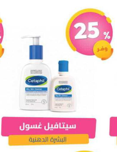 available at United Pharmacies in KSA, Saudi Arabia, Saudi - Al Bahah