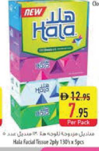 available at السفير ماركت in الإمارات العربية المتحدة , الامارات - ٱلْعَيْن‎