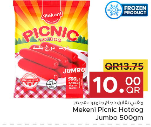 available at Family Food Centre in Qatar - Al Wakra