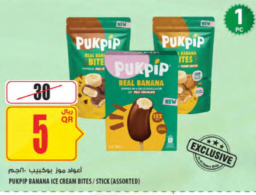 Banana available at شركة الميرة للمواد الاستهلاكية in قطر - أم صلال