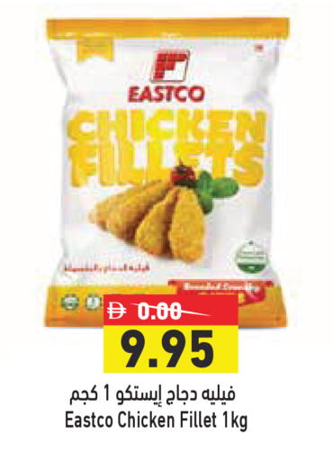 available at أسواق رامز in الإمارات العربية المتحدة , الامارات - الشارقة / عجمان