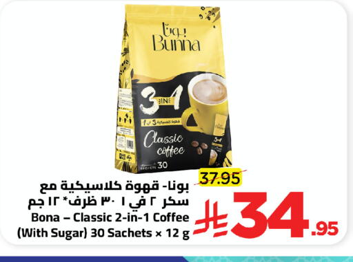 available at وهج مارت in مملكة العربية السعودية, السعودية, سعودية - جدة