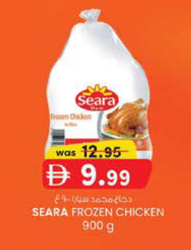 available at Safa Express Supermarket in UAE - Abu Dhabi