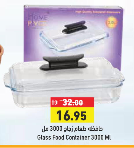 available at أسواق رامز in الإمارات العربية المتحدة , الامارات - الشارقة / عجمان