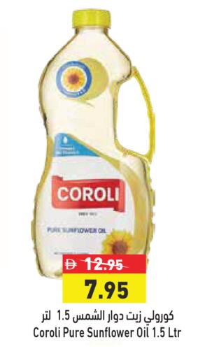 available at أسواق رامز in الإمارات العربية المتحدة , الامارات - الشارقة / عجمان