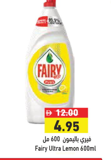 Lemon available at أسواق رامز in الإمارات العربية المتحدة , الامارات - الشارقة / عجمان