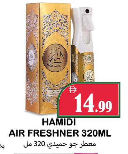 available at سوق المبارك هايبرماركت in الإمارات العربية المتحدة , الامارات - الشارقة / عجمان