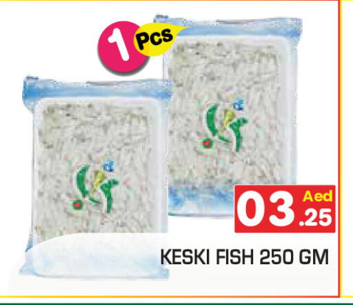 available at Baniyas Spike  in UAE - Umm al Quwain