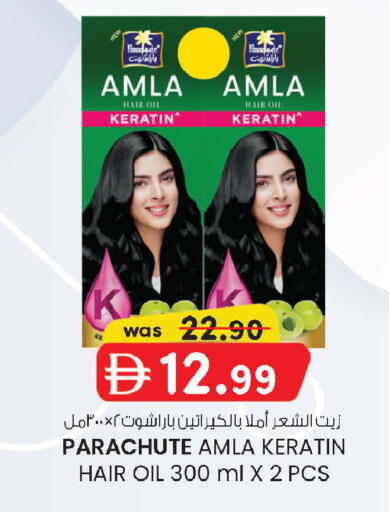 available at صفا اكسبريس سوبرماركت in الإمارات العربية المتحدة , الامارات - أبو ظبي