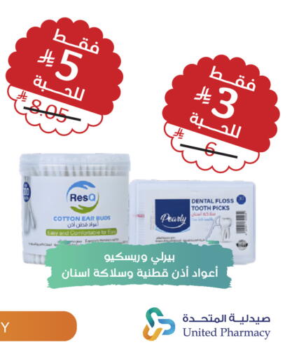 available at United Pharmacies in KSA, Saudi Arabia, Saudi - Bishah