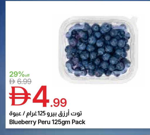 Blueberry BlueBerry available at جمعية الامارات التعاونية in الإمارات العربية المتحدة , الامارات - دبي