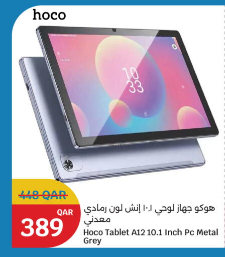 available at سيتي هايبرماركت in قطر - الشحانية