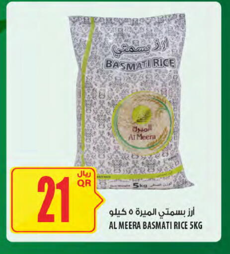 available at Al Meera in Qatar - Al Wakra