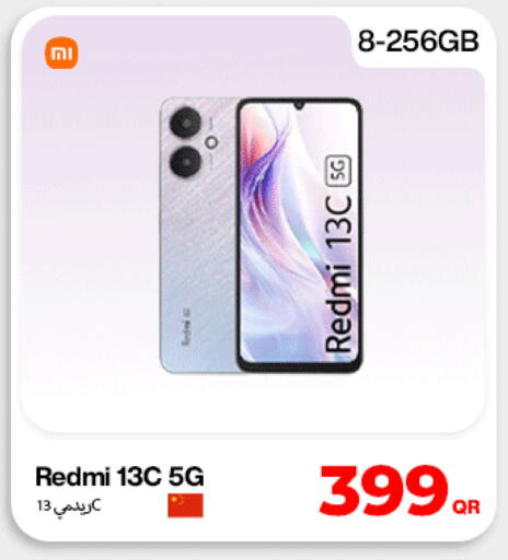 available at دوحة لينك in قطر - الوكرة