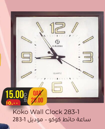 available at رامبو مارت in قطر - الريان